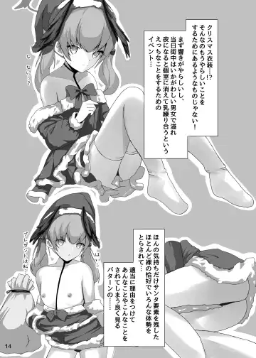 [Dysto] Shimoe Koharu ga Shin Ishou o Kyohi Shimasu Fhentai - Page 14