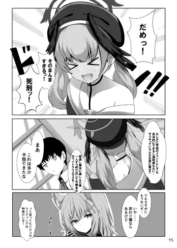 [Dysto] Shimoe Koharu ga Shin Ishou o Kyohi Shimasu Fhentai - Page 15