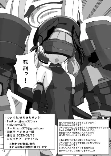 [Dysto] Shimoe Koharu ga Shin Ishou o Kyohi Shimasu Fhentai - Page 18