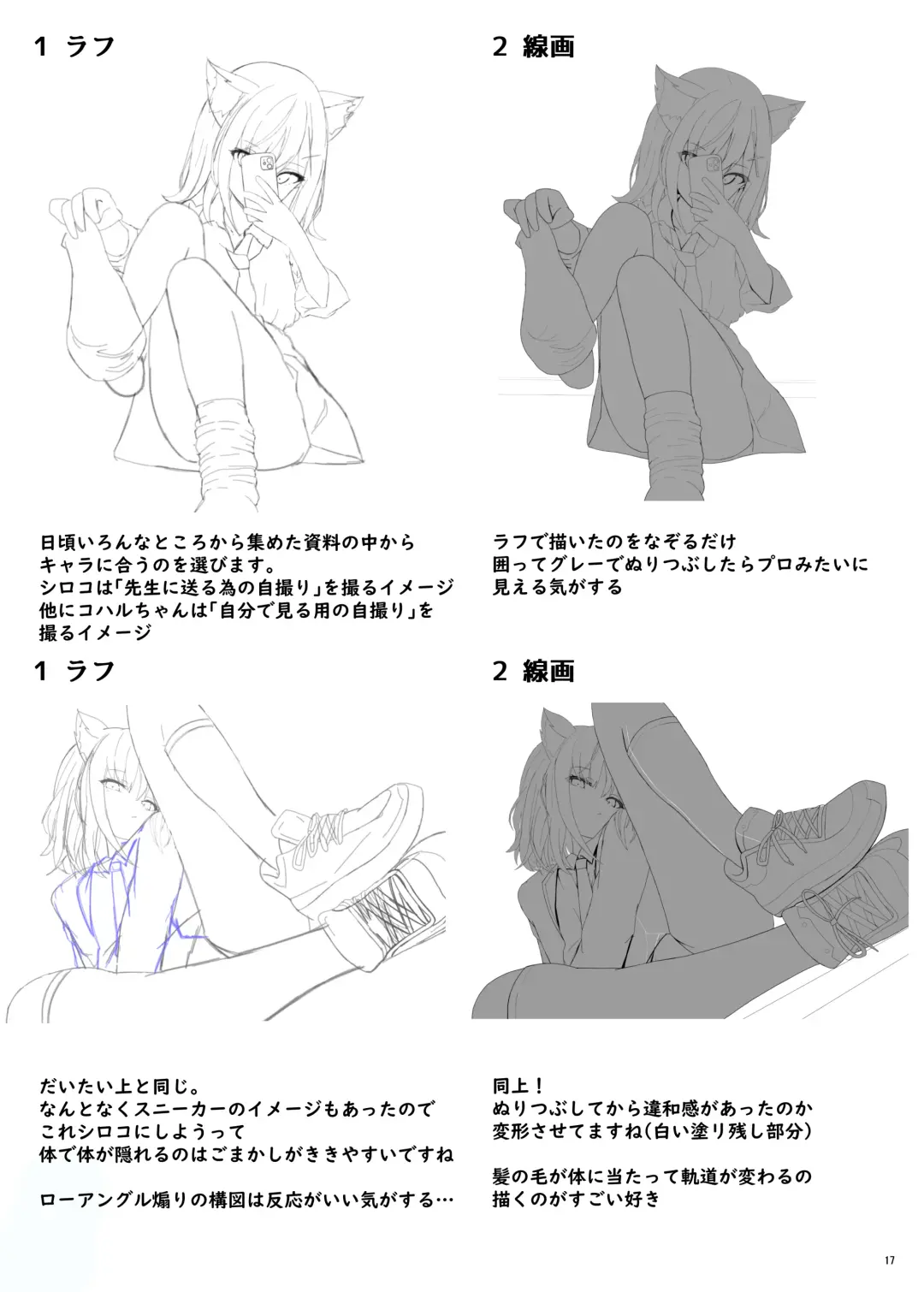 [Dysto] Jujun Wanko ga Sensei no Yokubou o Mitasu Hon Fhentai - Page 15