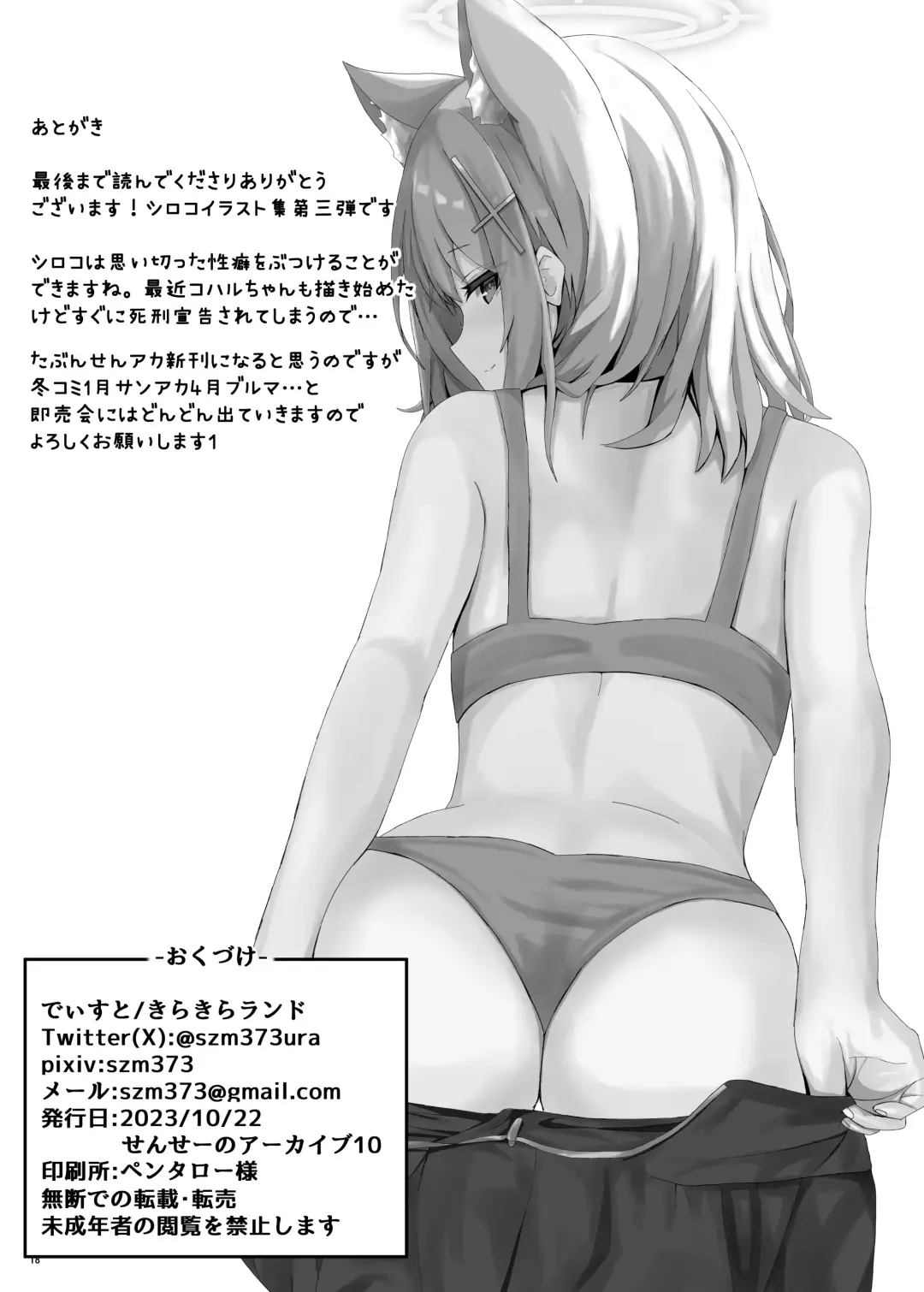 [Dysto] Jujun Wanko ga Sensei no Yokubou o Mitasu Hon Fhentai - Page 16