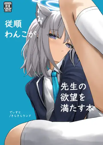 Read [Dysto] Jujun Wanko ga Sensei no Yokubou o Mitasu Hon - Fhentai