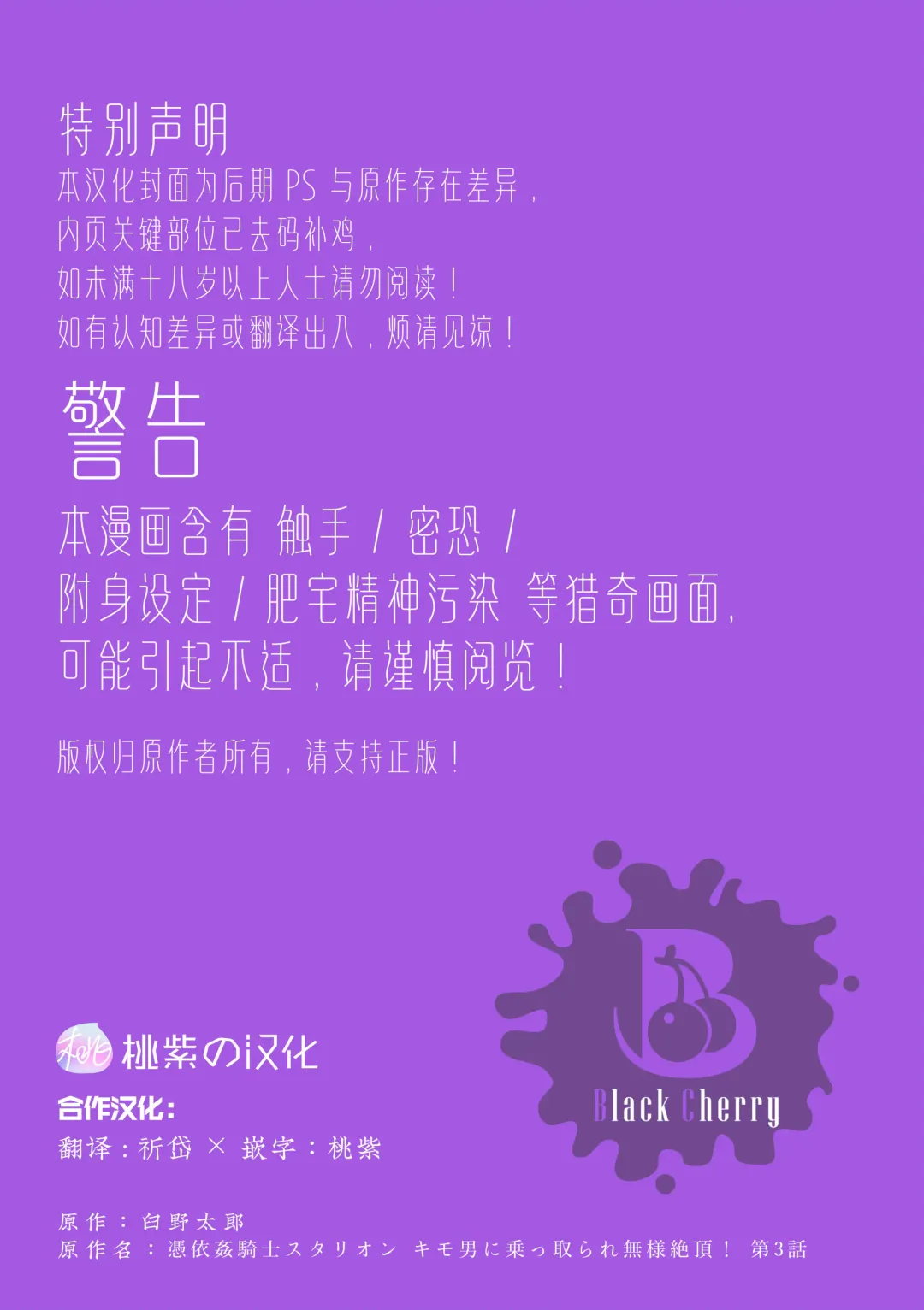 [Usuno Taro] Hyoui Kan Kishi Stallion Kimo Otoko ni Nottorare Buzama Zecchou! Ch. 3 | 附身奸骑士 斯塔里昂 被恶心男夺取意识凄惨高潮! (decensored) Fhentai - Page 2