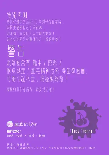 [Usuno Taro] Hyoui Kan Kishi Stallion Kimo Otoko ni Nottorare Buzama Zecchou! Ch. 3 | 附身奸骑士 斯塔里昂 被恶心男夺取意识凄惨高潮! (decensored) Fhentai - Page 2