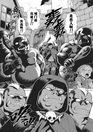 [Usuno Taro] Hyoui Kan Kishi Stallion Kimo Otoko ni Nottorare Buzama Zecchou! Ch. 3 | 附身奸骑士 斯塔里昂 被恶心男夺取意识凄惨高潮! (decensored) Fhentai - Page 9