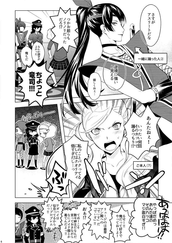 Star Night no Sei ni Shite Fhentai - Page 5