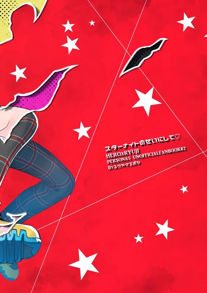 Star Night no Sei ni Shite Fhentai - Page 26