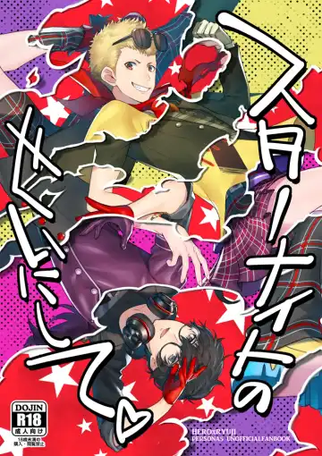 Read Star Night no Sei ni Shite - Fhentai