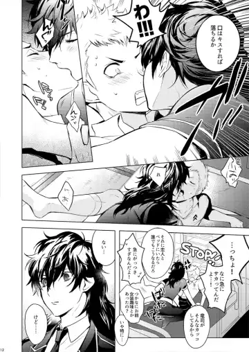 Star Night no Sei ni Shite Fhentai - Page 11