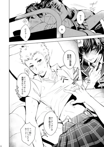 Star Night no Sei ni Shite Fhentai - Page 13