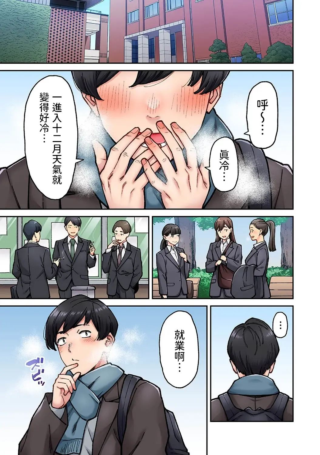 [Shouji Nigou] Onaji Semi no Someya-san ga AV Joyuu datta Hanashi. Ch. 7 Fhentai - Page 2