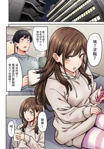 [Shouji Nigou] Onaji Semi no Someya-san ga AV Joyuu datta Hanashi. Ch. 7 Fhentai - Page 3