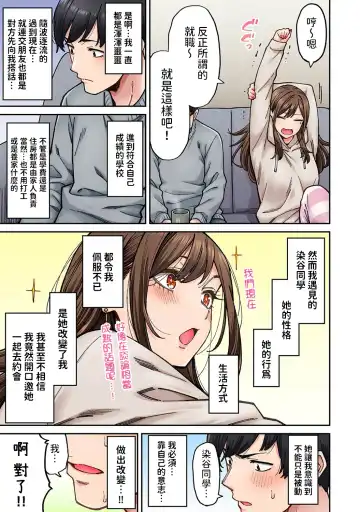 [Shouji Nigou] Onaji Semi no Someya-san ga AV Joyuu datta Hanashi. Ch. 7 Fhentai - Page 6