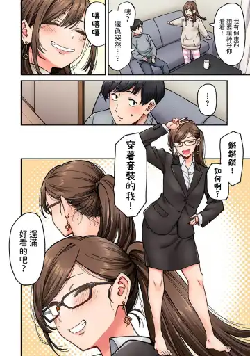 [Shouji Nigou] Onaji Semi no Someya-san ga AV Joyuu datta Hanashi. Ch. 7 Fhentai - Page 7