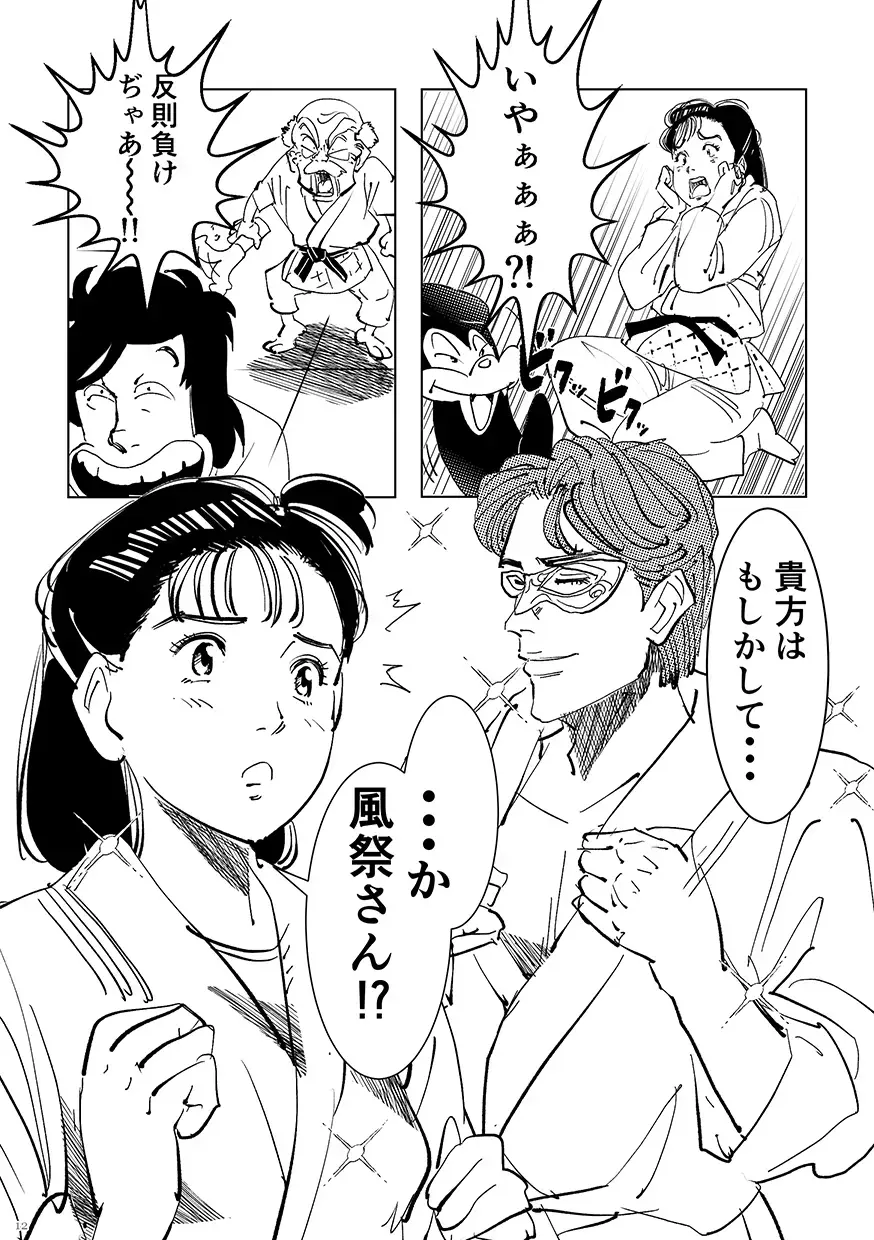 [Oyoyo] Yawara wo Gyutto ne! Fhentai - Page 11