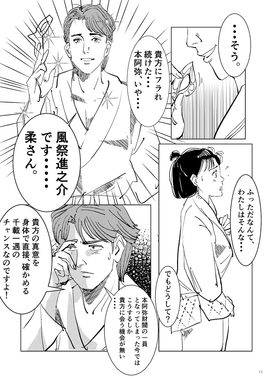 [Oyoyo] Yawara wo Gyutto ne! Fhentai - Page 12