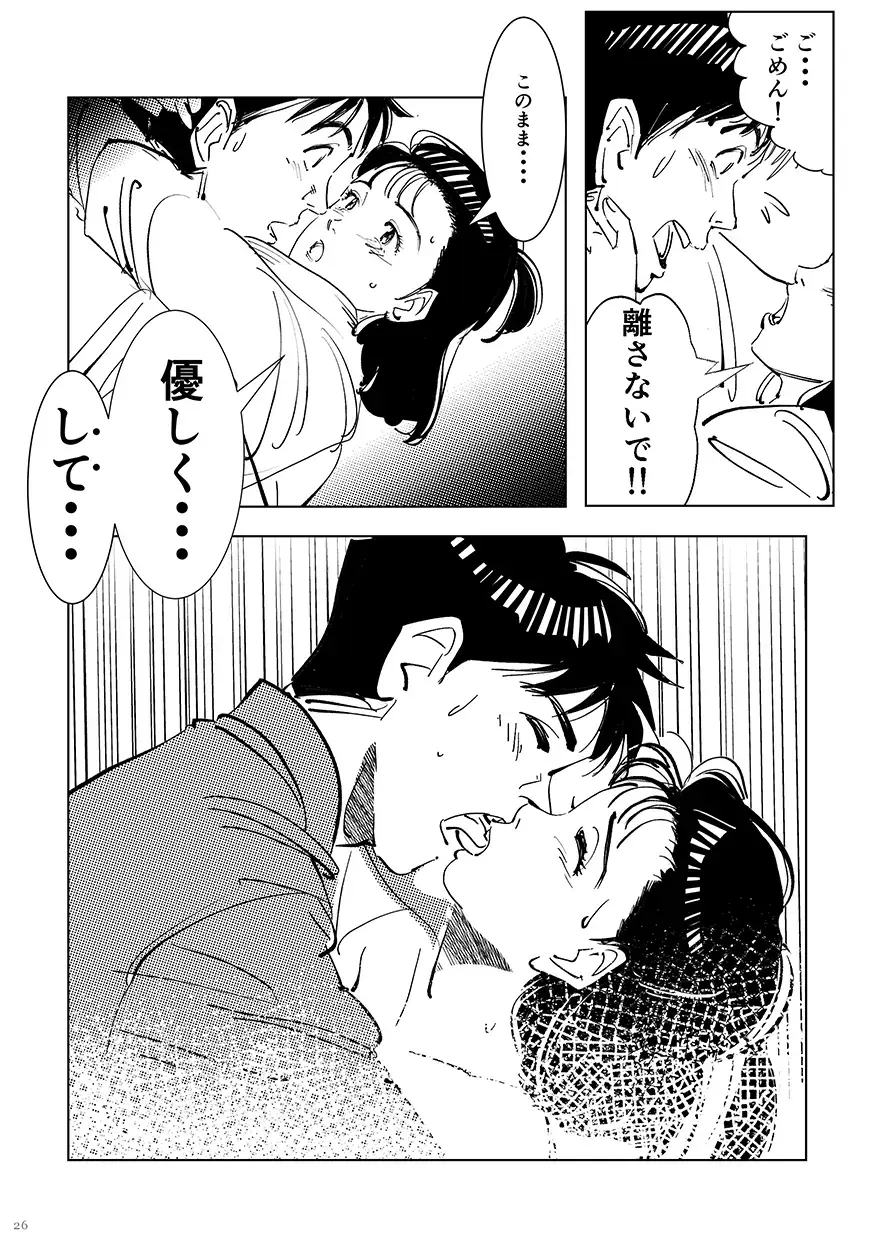 [Oyoyo] Yawara wo Gyutto ne! Fhentai - Page 25