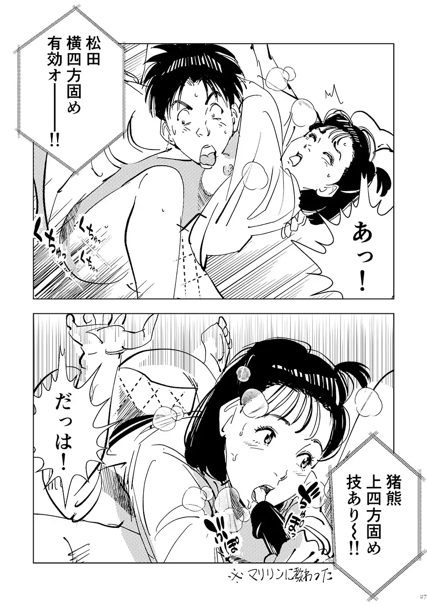 [Oyoyo] Yawara wo Gyutto ne! Fhentai - Page 26