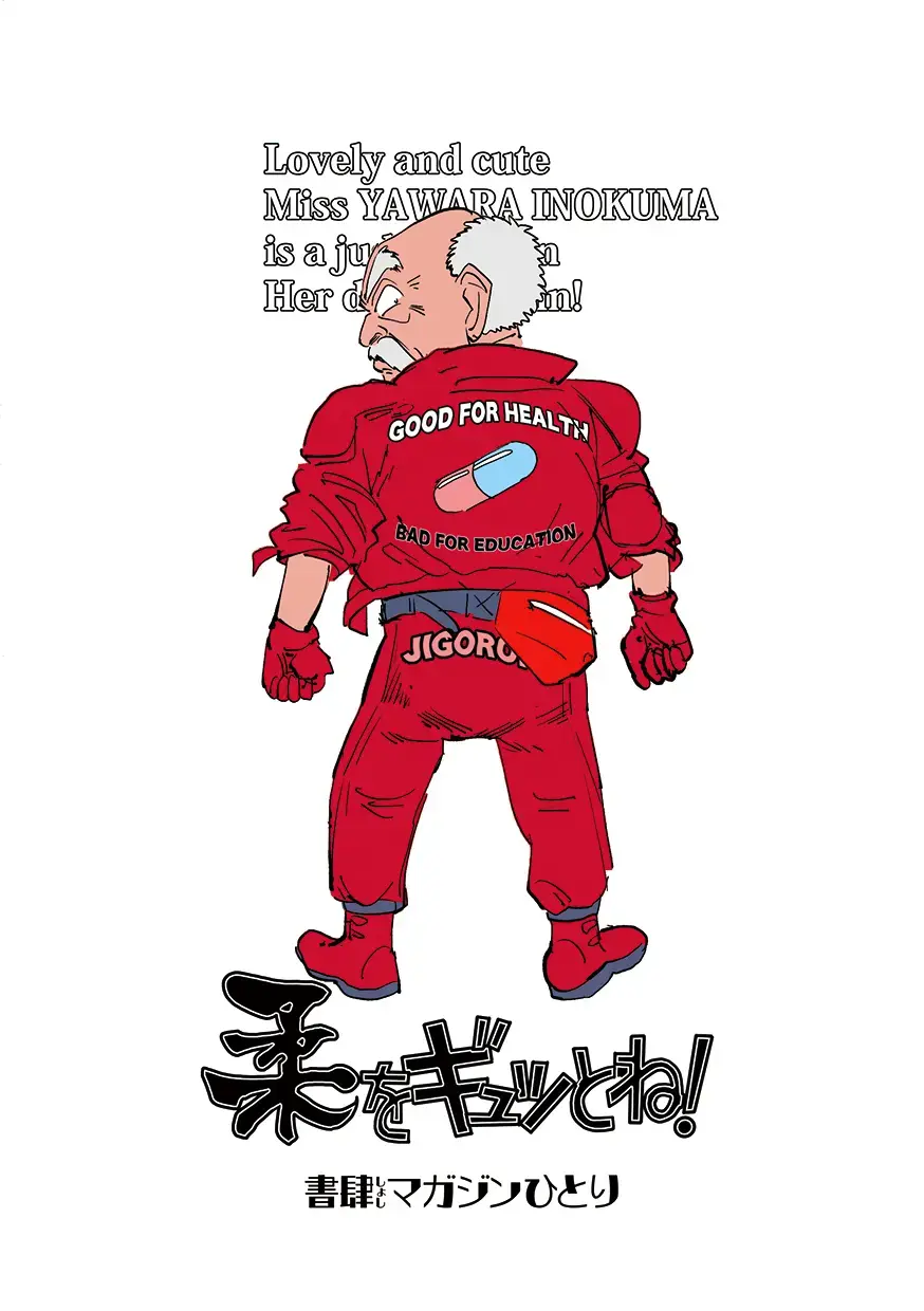 [Oyoyo] Yawara wo Gyutto ne! Fhentai - Page 36