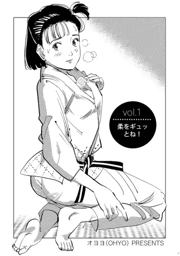 [Oyoyo] Yawara wo Gyutto ne! Fhentai - Page 4