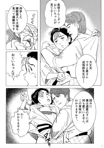 [Oyoyo] Yawara wo Gyutto ne! Fhentai - Page 14