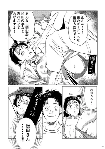 [Oyoyo] Yawara wo Gyutto ne! Fhentai - Page 16