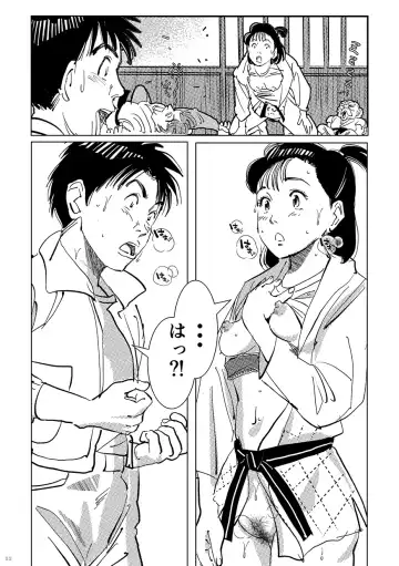 [Oyoyo] Yawara wo Gyutto ne! Fhentai - Page 21