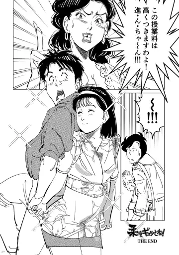 [Oyoyo] Yawara wo Gyutto ne! Fhentai - Page 29