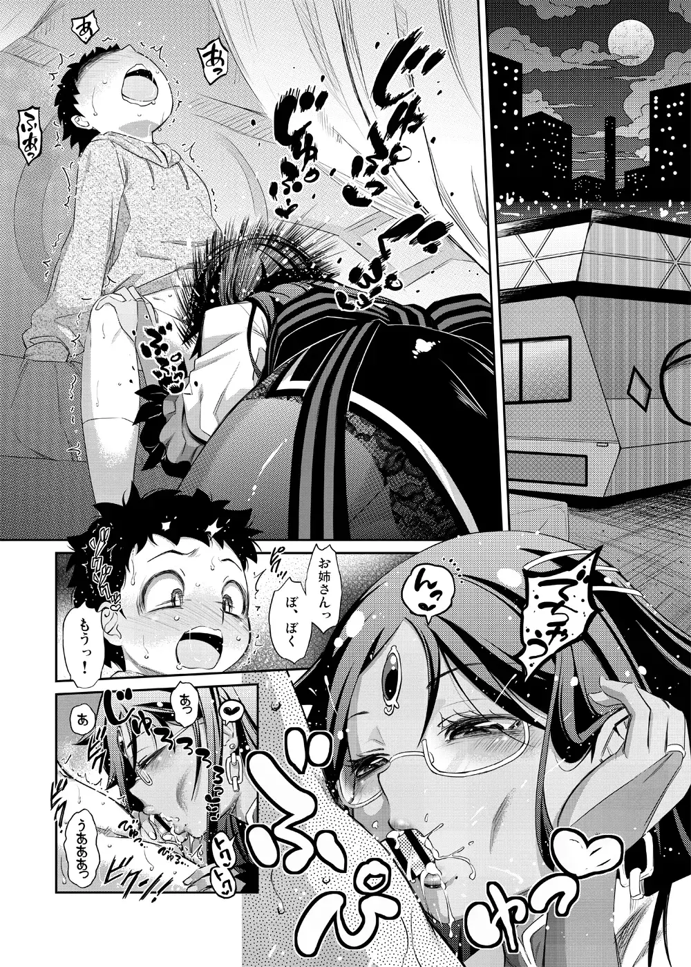 [You2] Livia-san Oneshota ecchi na Manga Fhentai - Page 1