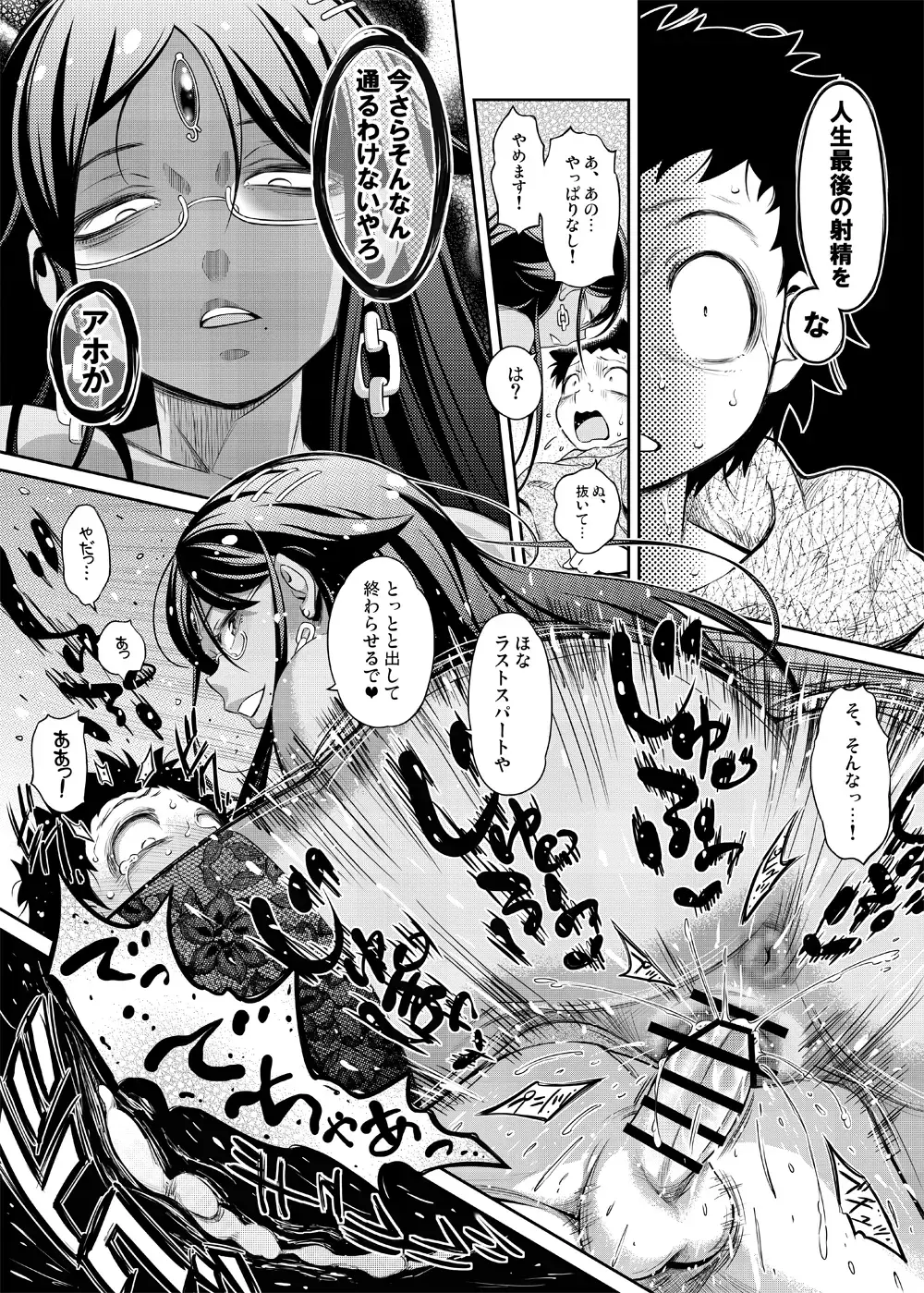 [You2] Livia-san Oneshota ecchi na Manga Fhentai - Page 5