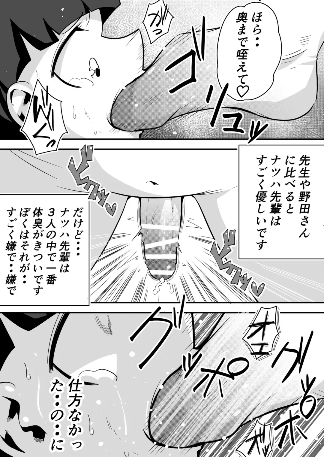 Doryokuka Senpai e no Shita Houshi Fhentai - Page 4