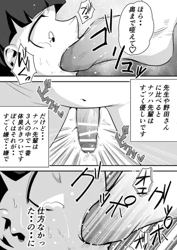 Doryokuka Senpai e no Shita Houshi Fhentai - Page 4