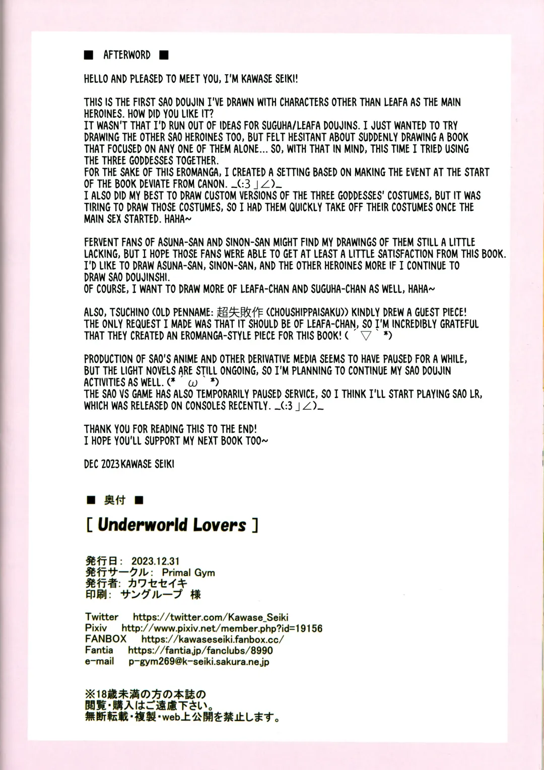 [Kawase Seiki] Underworld Lovers Fhentai - Page 25