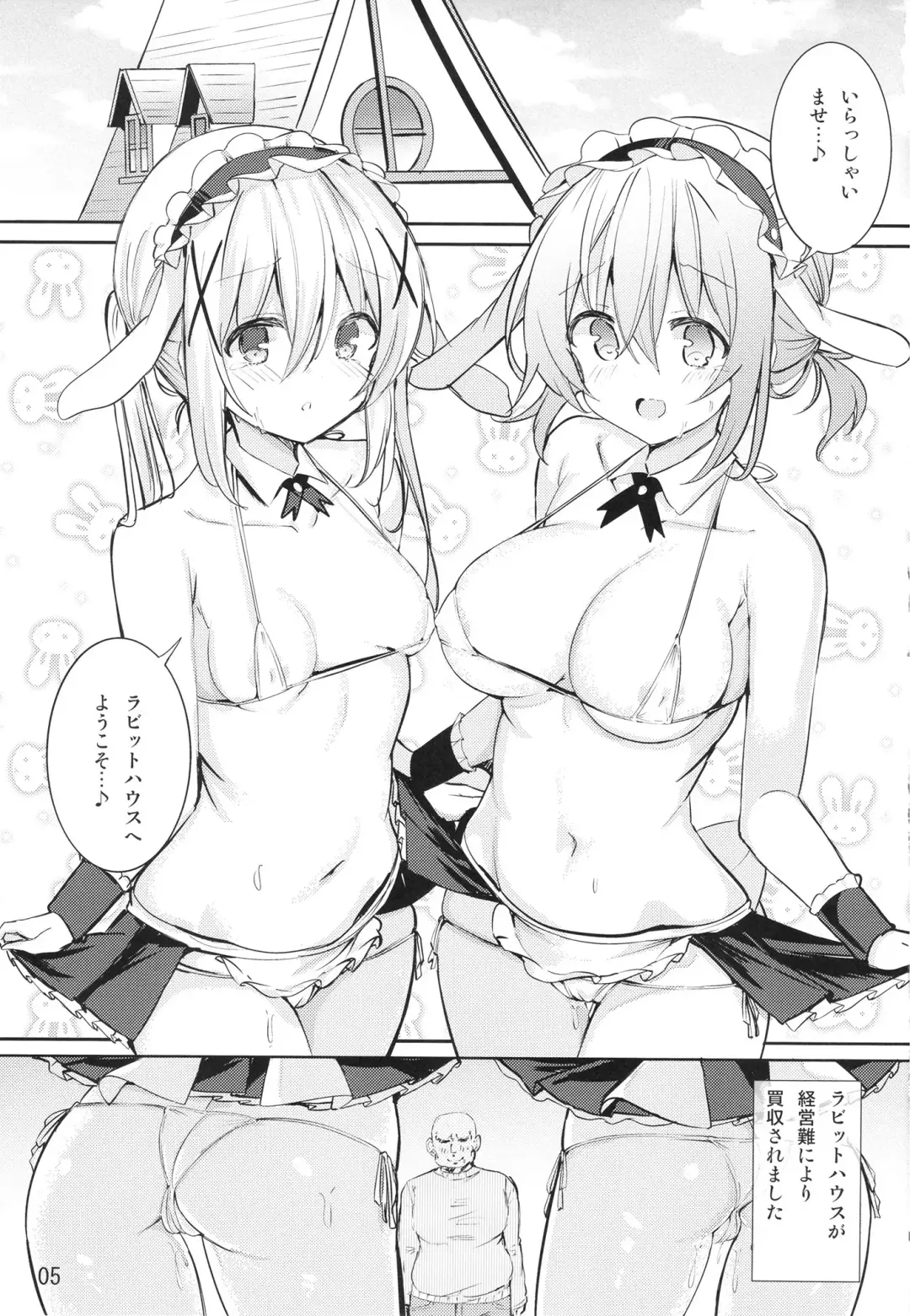 [Kuroha Reiji] Ikagawashii Omise Hajimemashita Fhentai - Page 5