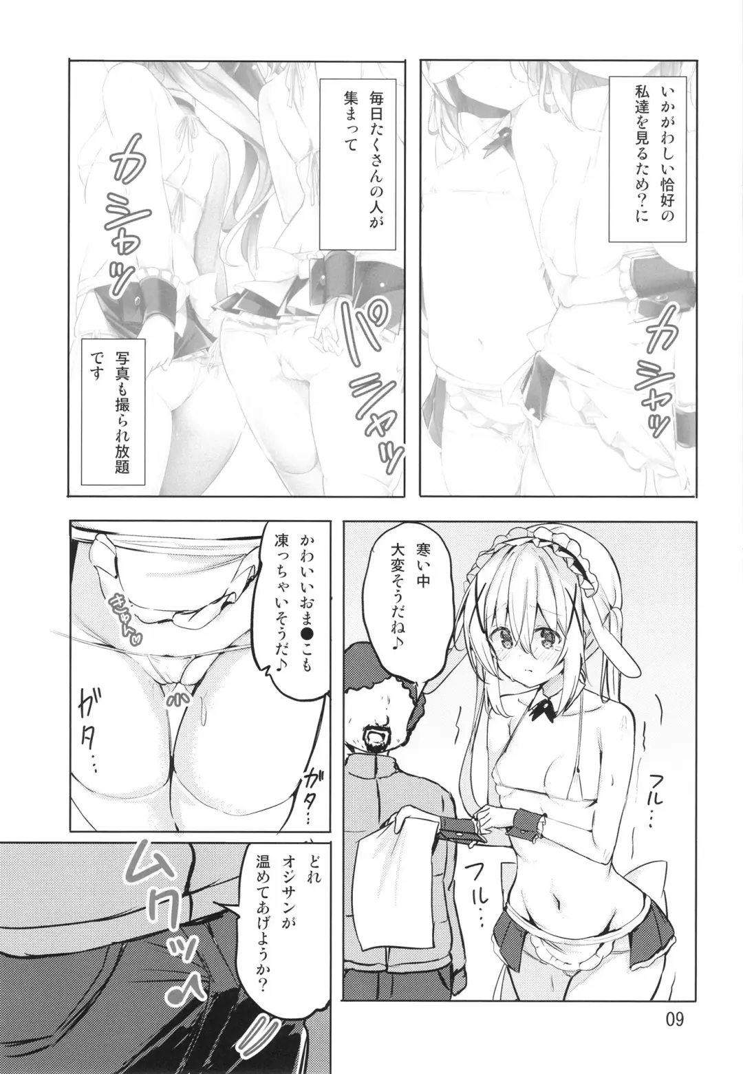 [Kuroha Reiji] Ikagawashii Omise Hajimemashita Fhentai - Page 9