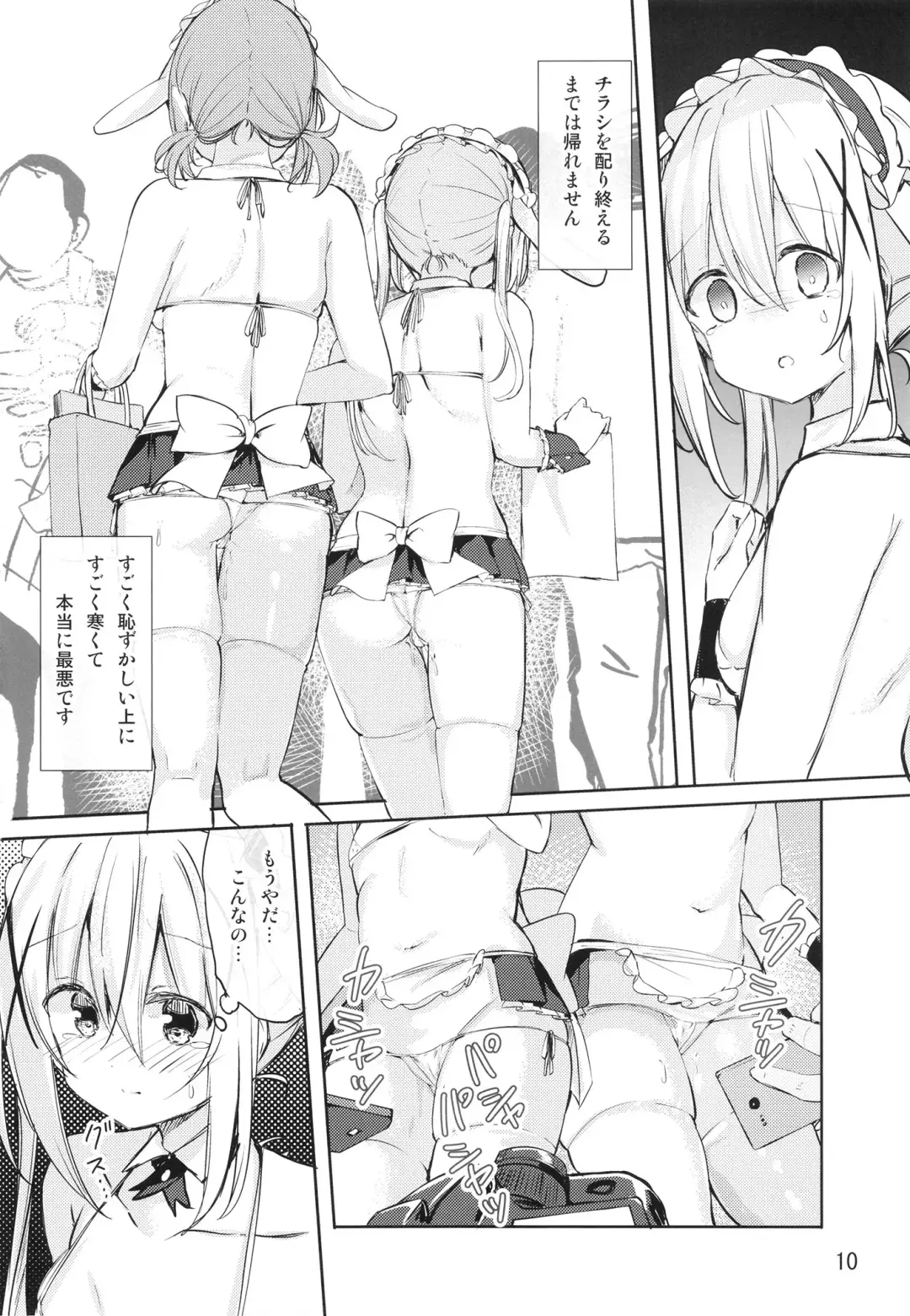 [Kuroha Reiji] Ikagawashii Omise Hajimemashita Fhentai - Page 10