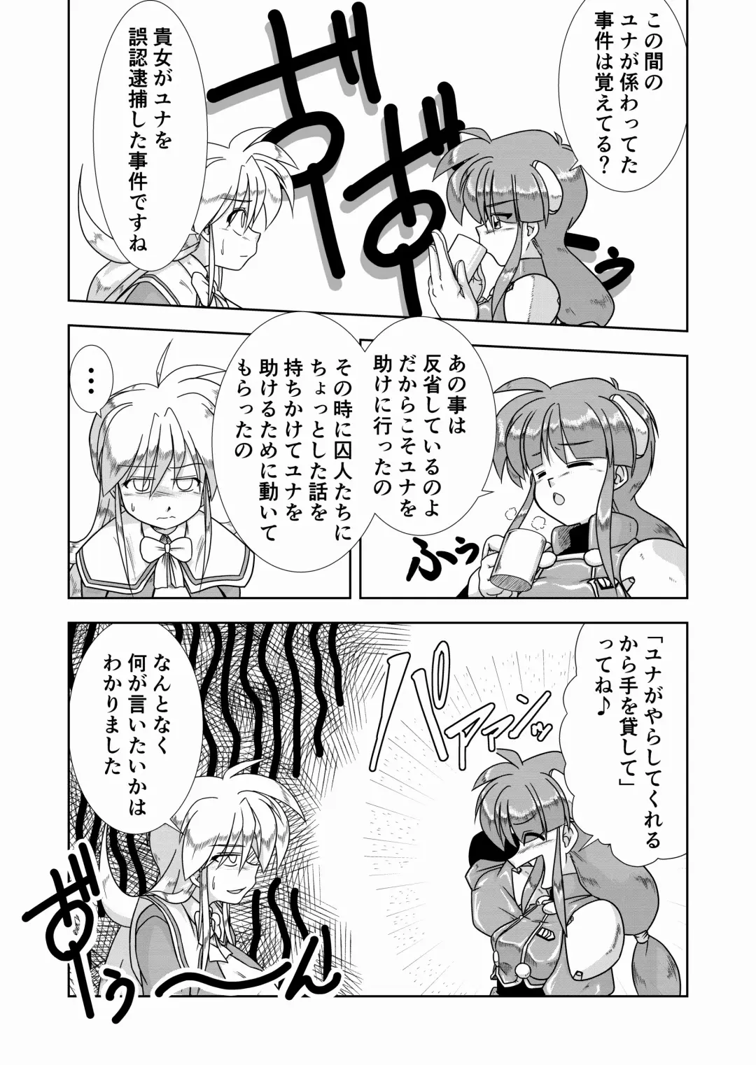 [Yoshiaki] Kaedama Gohoushi Fhentai - Page 4