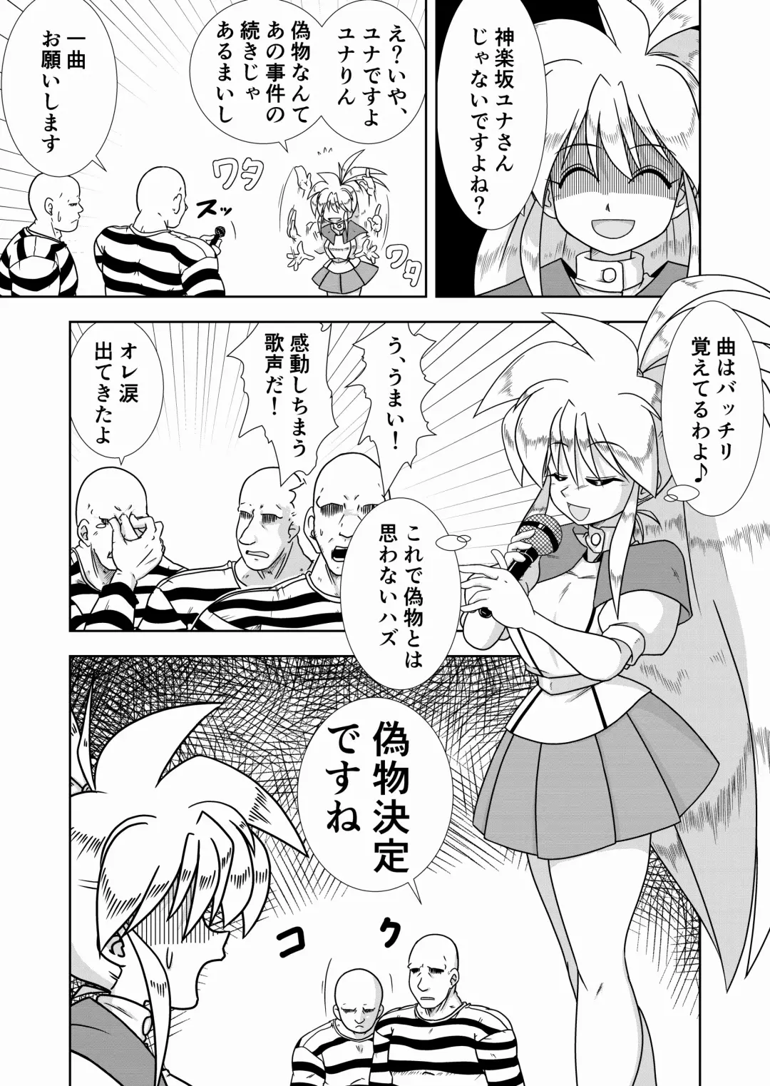 [Yoshiaki] Kaedama Gohoushi Fhentai - Page 7