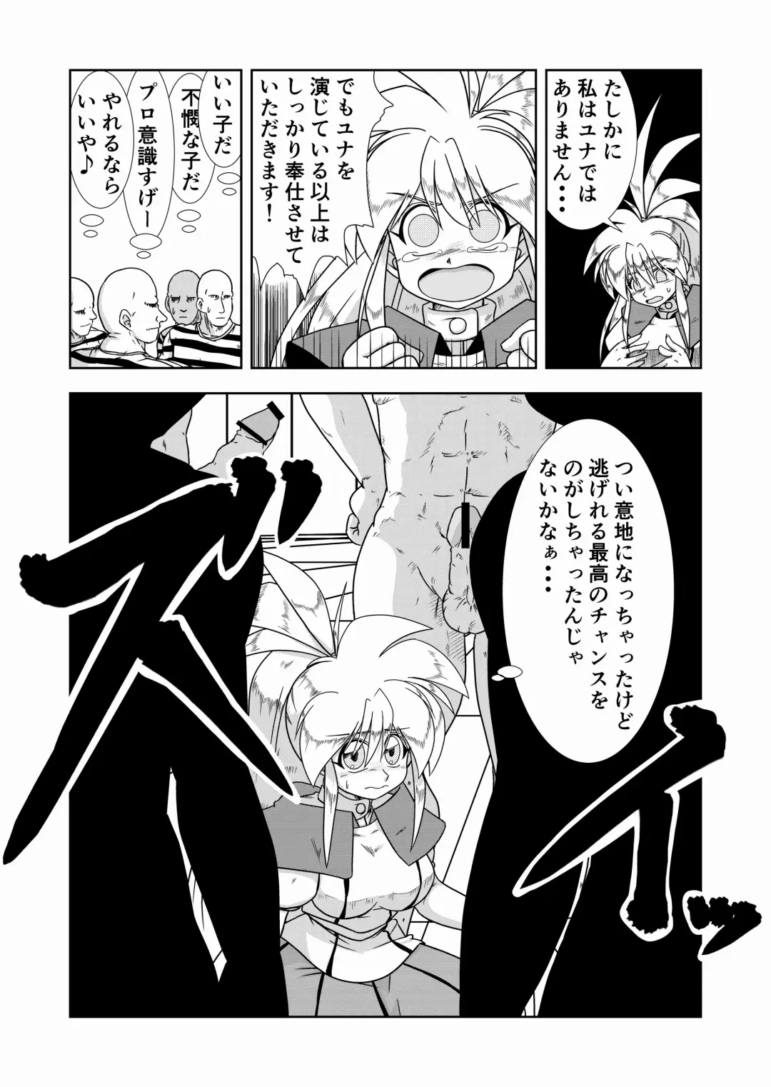 [Yoshiaki] Kaedama Gohoushi Fhentai - Page 8