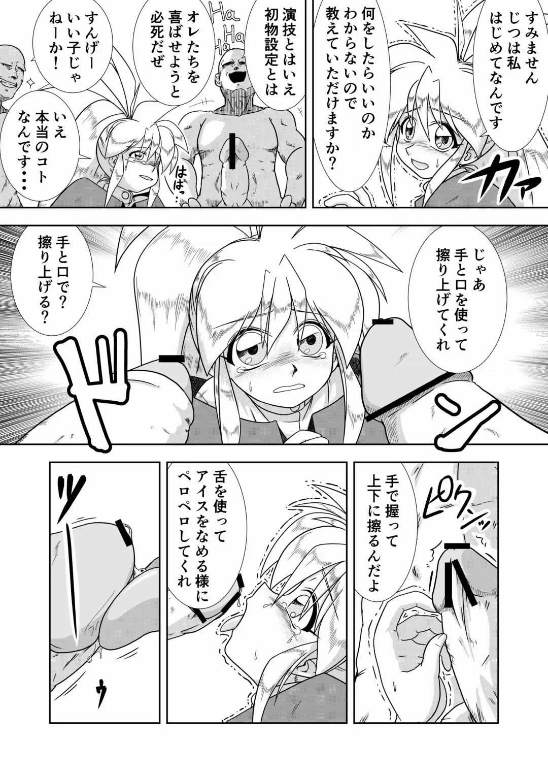 [Yoshiaki] Kaedama Gohoushi Fhentai - Page 9