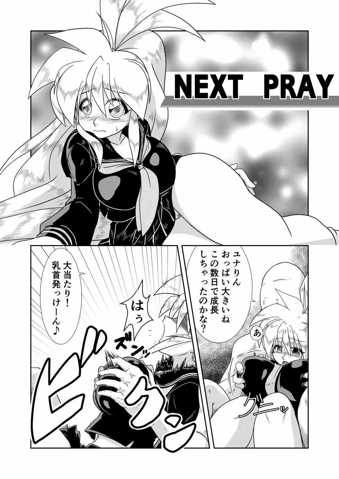 [Yoshiaki] Kaedama Gohoushi Fhentai - Page 18