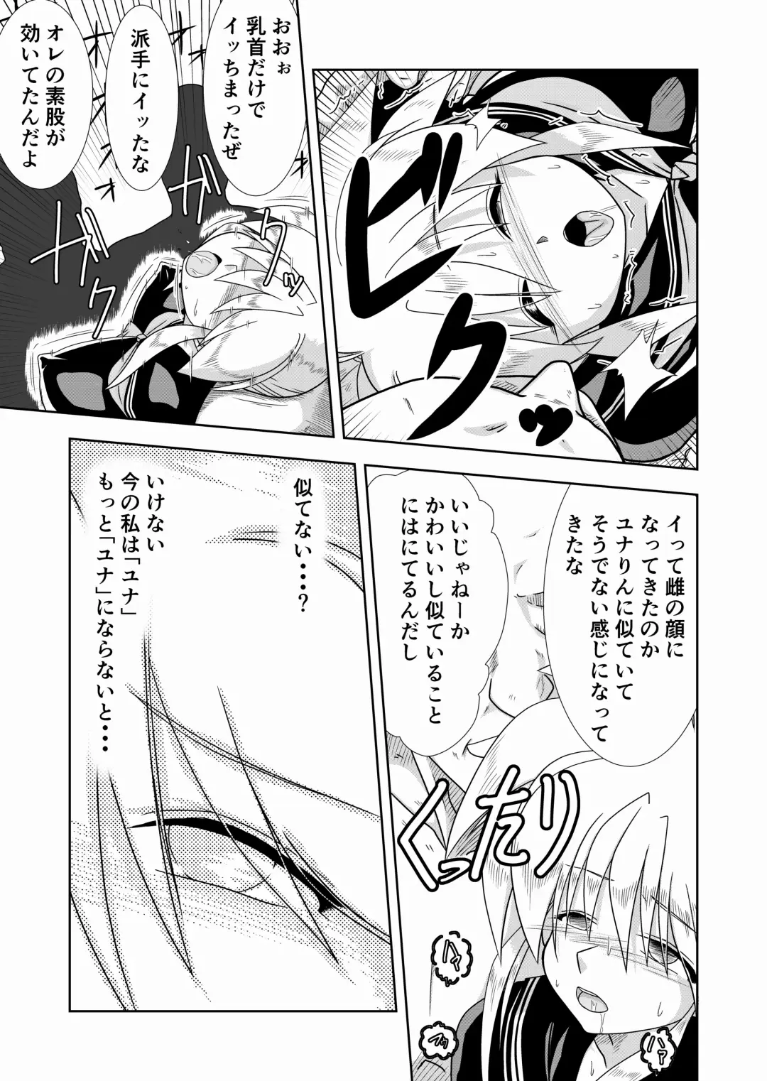 [Yoshiaki] Kaedama Gohoushi Fhentai - Page 20