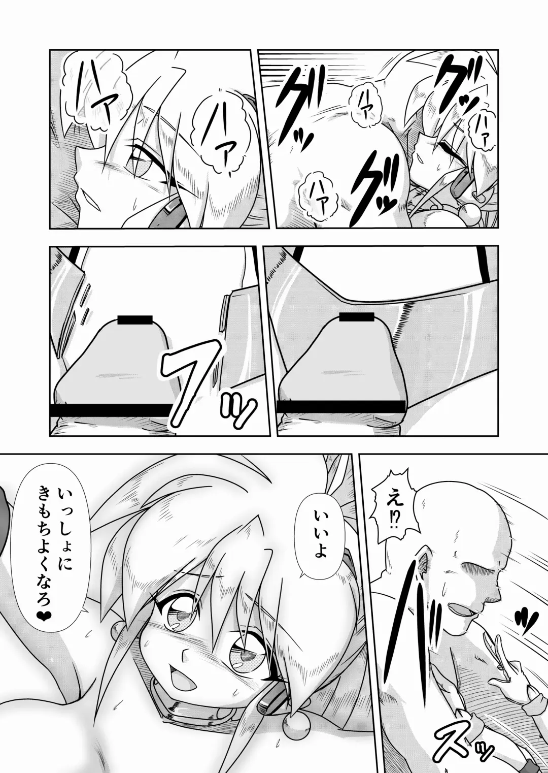 [Yoshiaki] Kaedama Gohoushi Fhentai - Page 24