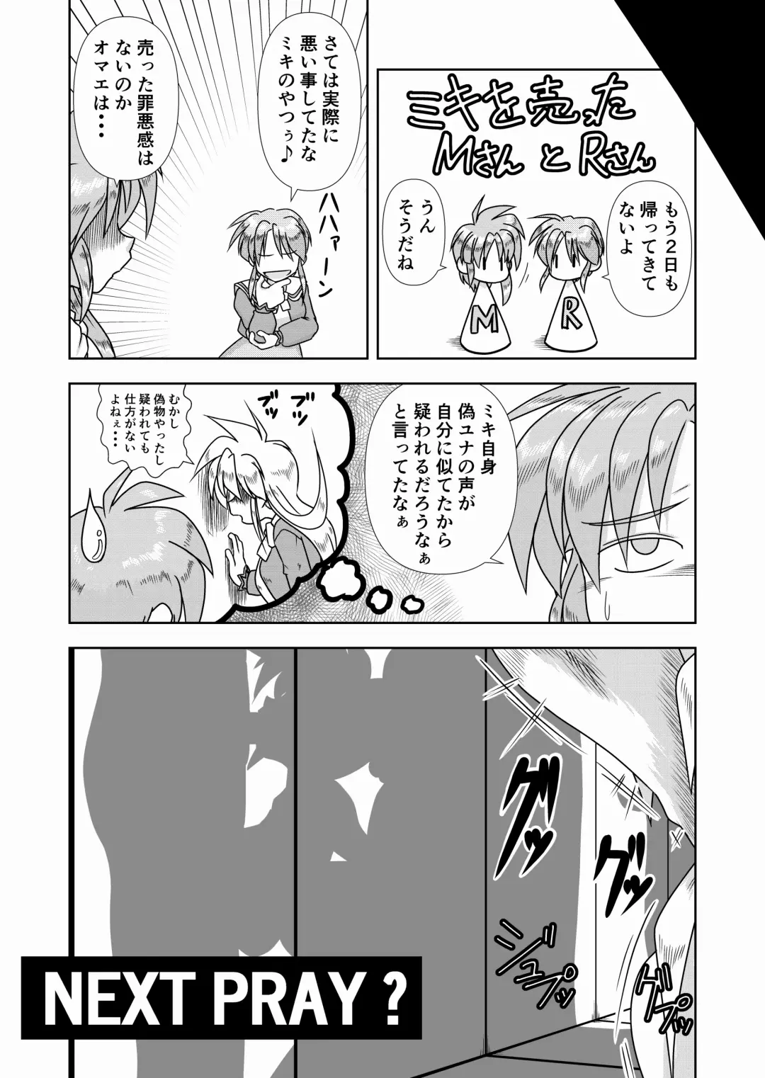 [Yoshiaki] Kaedama Gohoushi Fhentai - Page 31