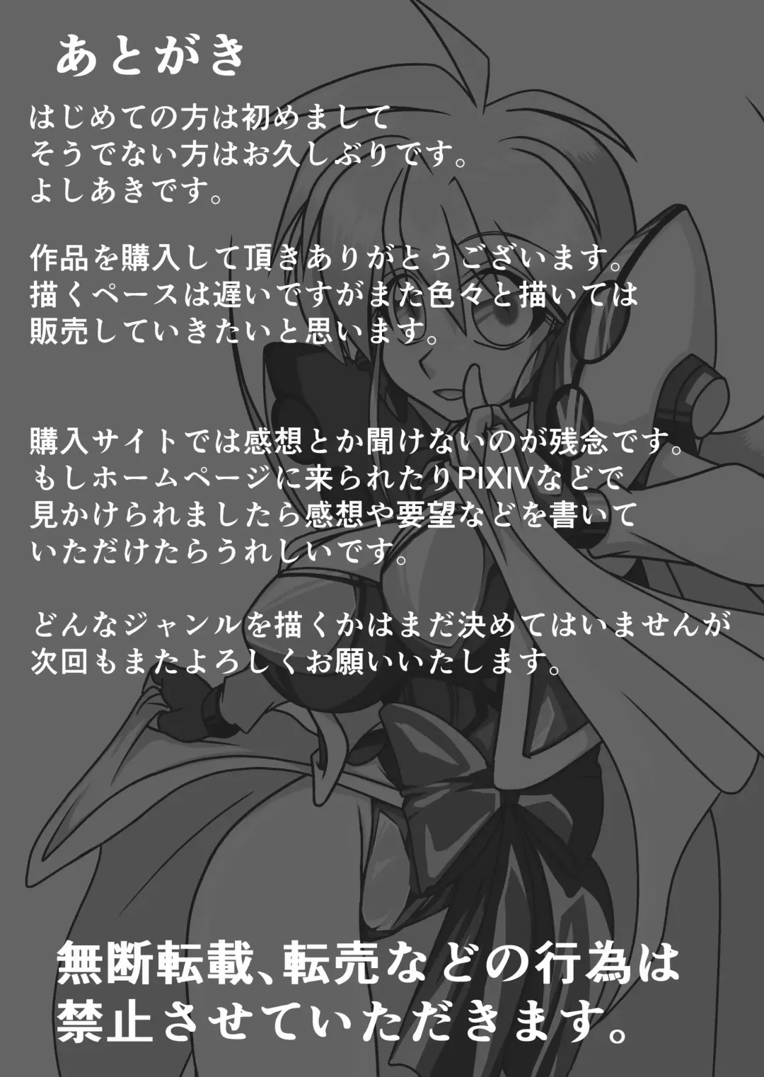 [Yoshiaki] Kaedama Gohoushi Fhentai - Page 32