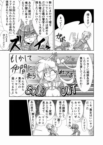 [Yoshiaki] Kaedama Gohoushi Fhentai - Page 5