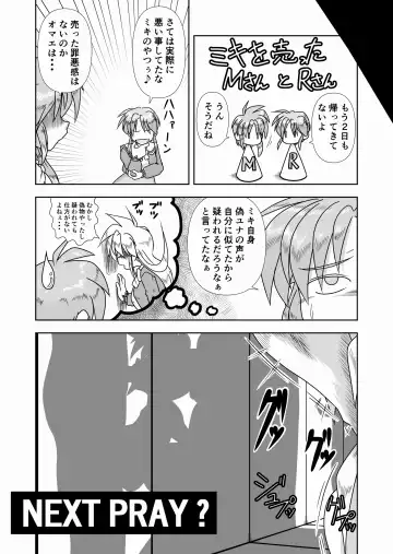 [Yoshiaki] Kaedama Gohoushi Fhentai - Page 31