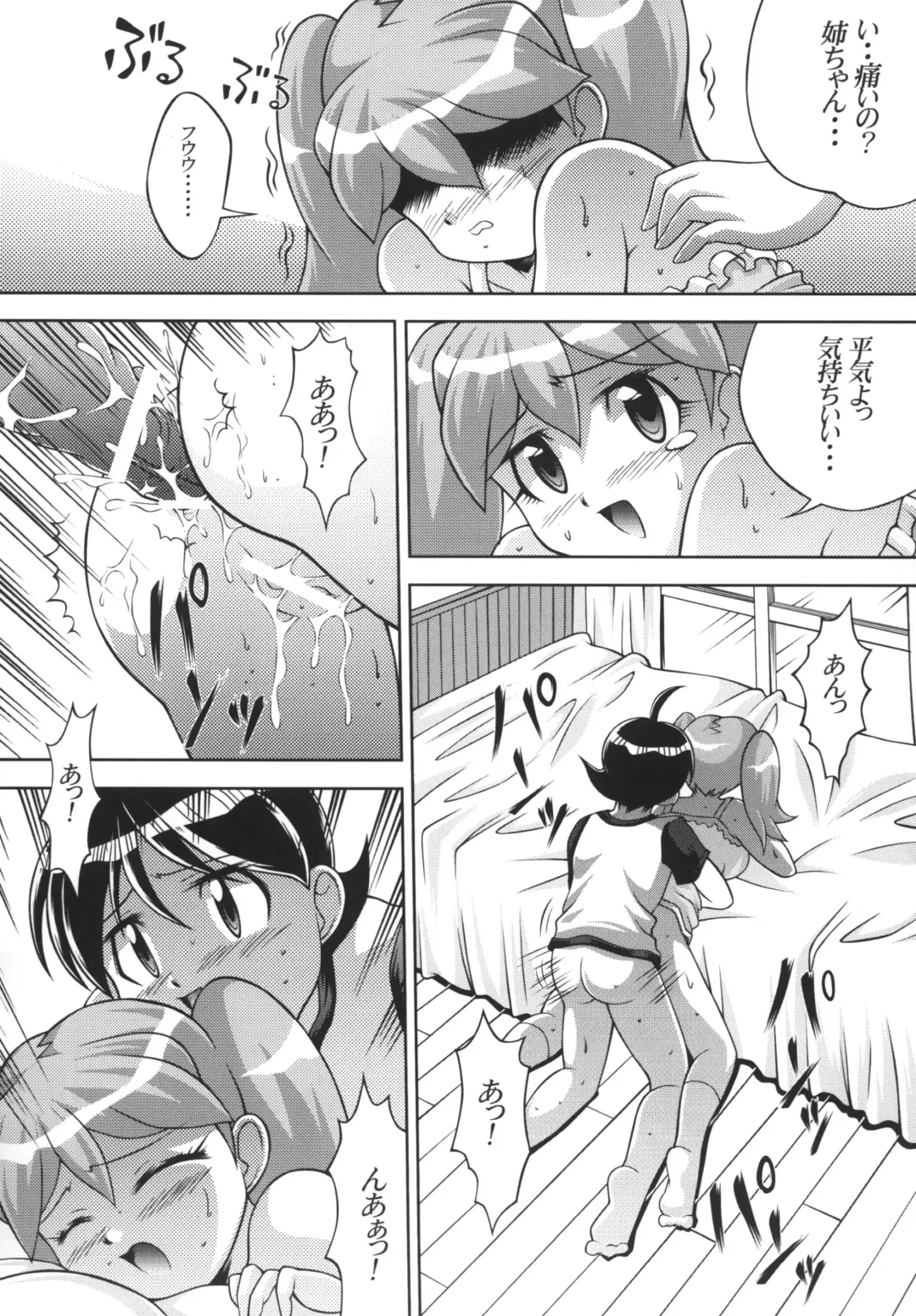 [Nao Takami] Pekopon Maruhi Seitai Chousa Houkokusho 3 Fhentai - Page 19