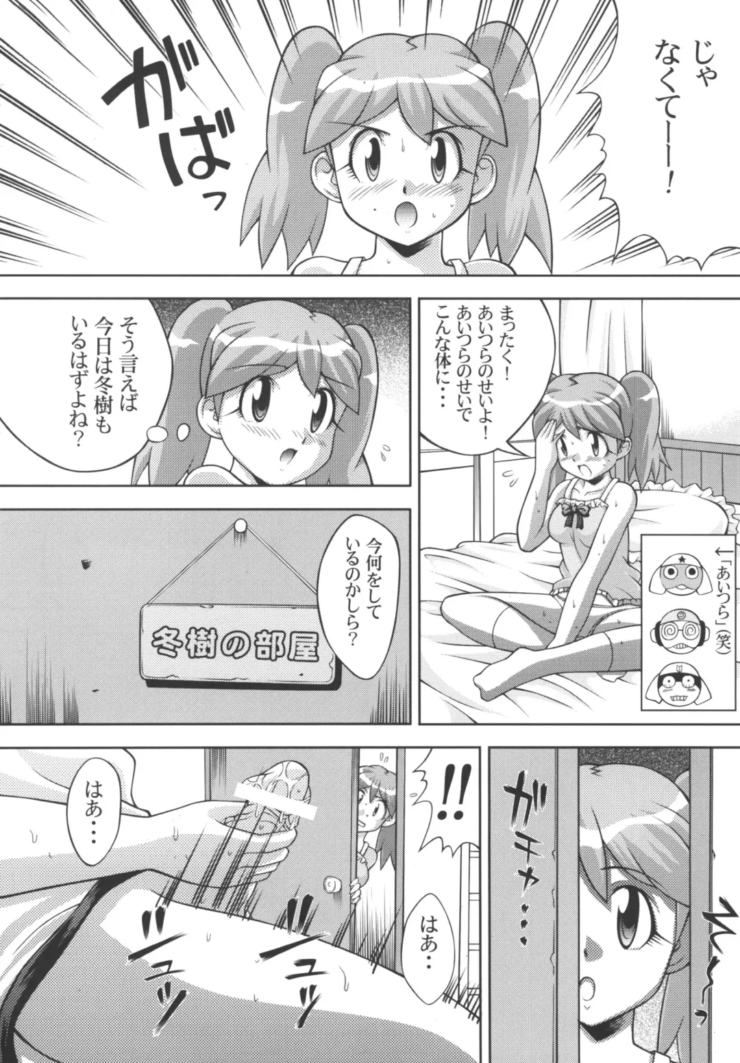 [Nao Takami] Pekopon Maruhi Seitai Chousa Houkokusho 3 Fhentai - Page 4