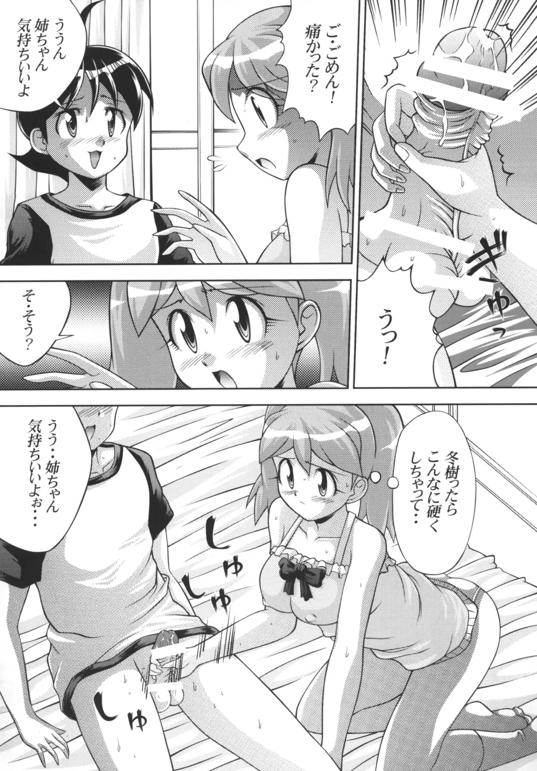 [Nao Takami] Pekopon Maruhi Seitai Chousa Houkokusho 3 Fhentai - Page 7